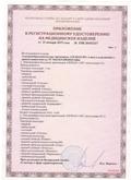 Аппарат  СКЭНАР-1-НТ (исполнение 01 VO) Скэнар Мастер купить в Новочеркасске