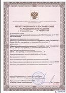 Дэнас официальный сайт denasolm.ru ДЭНАС-Комплекс в Новочеркасске купить