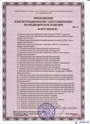 Электрод терапевтический купить в Новочеркасске