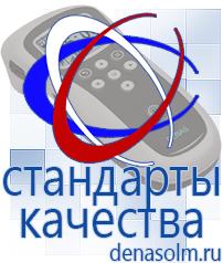 Дэнас официальный сайт denasolm.ru Аппараты Скэнар в Новочеркасске