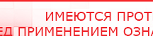 купить Жилет ДЭНАС-ОЛМ-02 - Одеяло и одежда ОЛМ Дэнас официальный сайт denasolm.ru в Новочеркасске