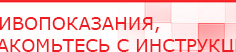 купить ЧЭНС-02-Скэнар - Аппараты Скэнар Дэнас официальный сайт denasolm.ru в Новочеркасске