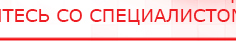 купить СКЭНАР-1-НТ (исполнение 02.1) Скэнар Про Плюс - Аппараты Скэнар Дэнас официальный сайт denasolm.ru в Новочеркасске